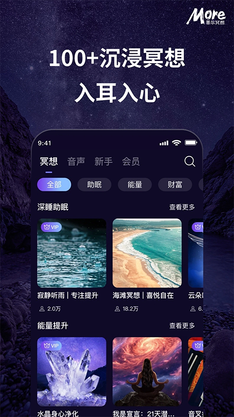 墨尔冥想app