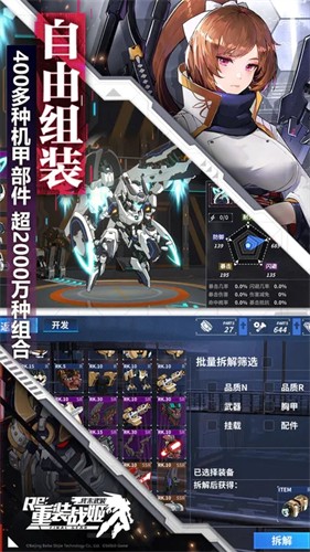 重装战姬b服