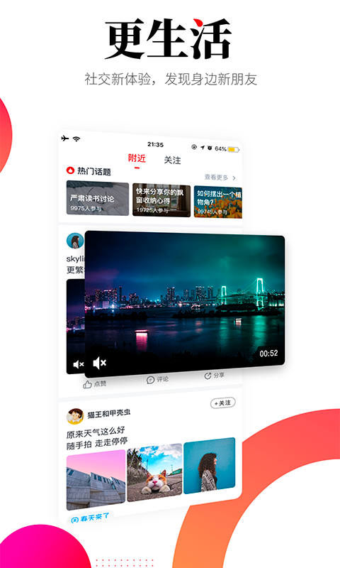华商头条手机版