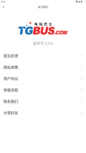 电玩巴士app