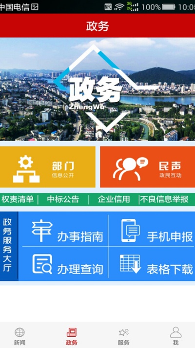 云上赤壁