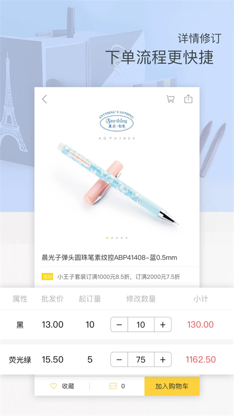 晨光联盟app
