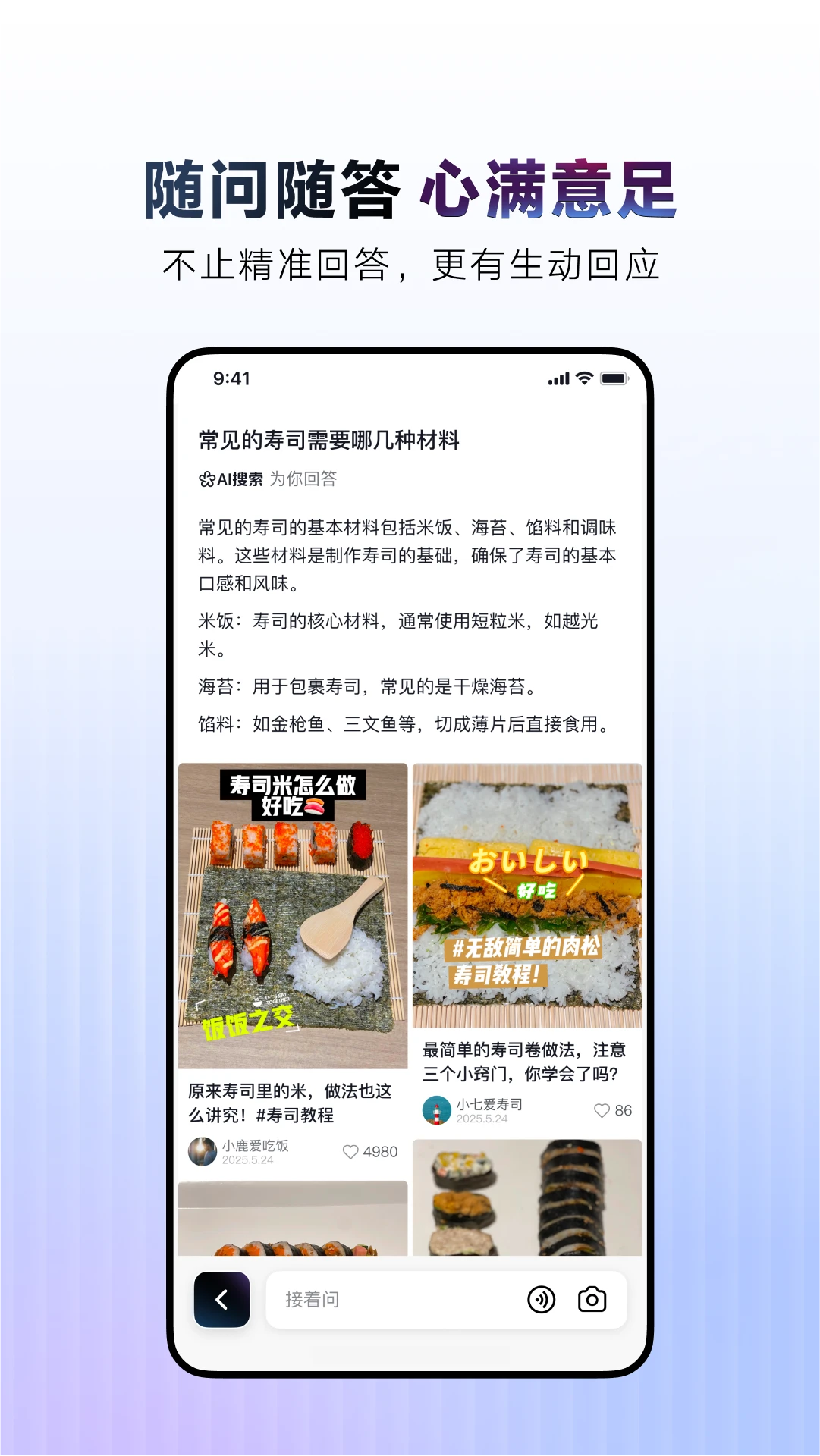AI抖音app官方版