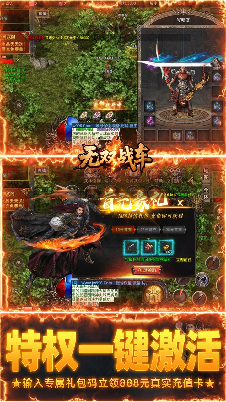 王者战神辰龙无限高爆版
