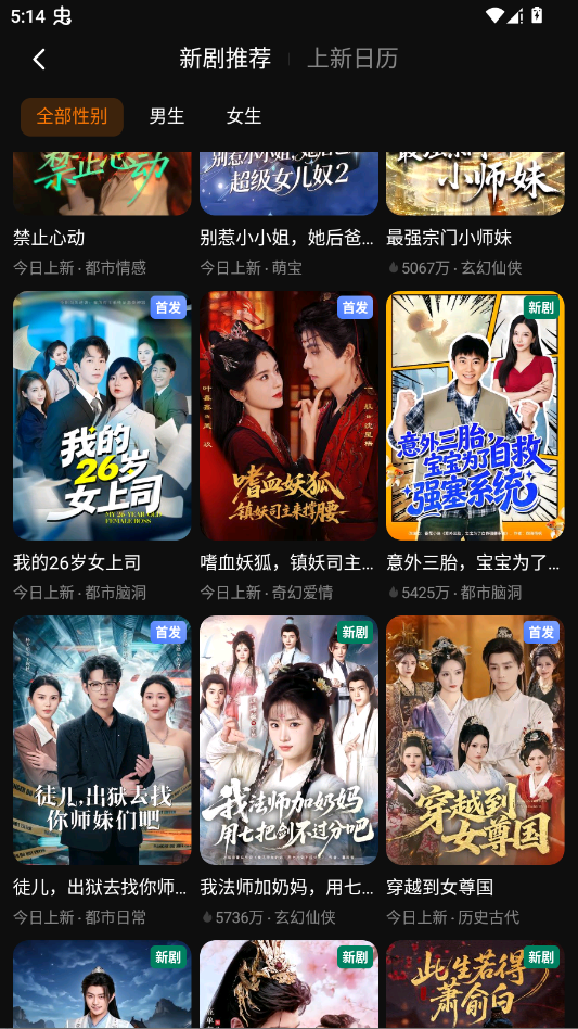 红果免费短剧app最新版本
