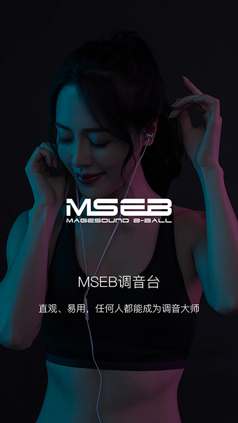 海贝音乐播放器车机版