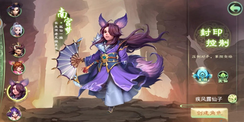 西游女儿国