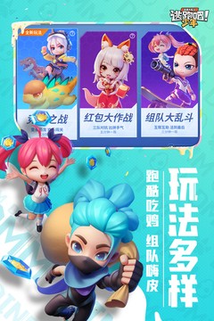 逃跑吧少年体验服2023最新版