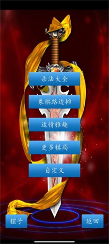 单机象棋