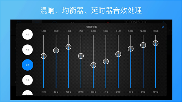易剪多轨版手机版