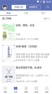 石头阅读正版