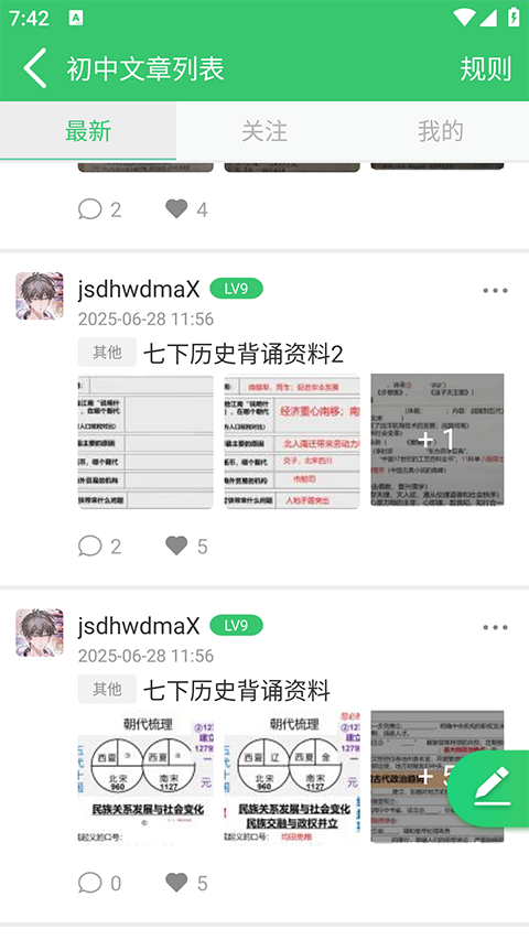 伪渣题王争霸app
