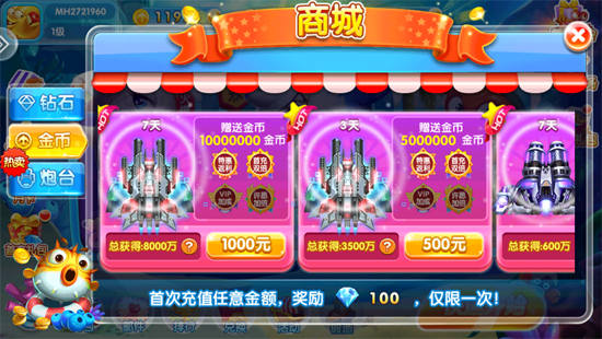 鱼乐达人捕鱼小米版 鱼乐达人捕鱼小米版