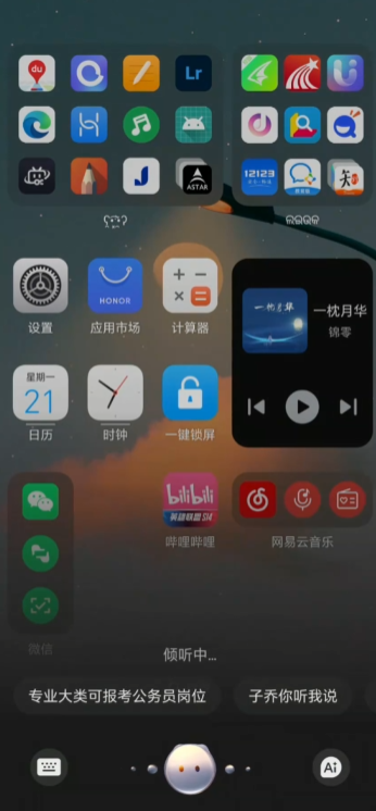 YOYO助理官方版app(YOYO 智能体MagicVoice)