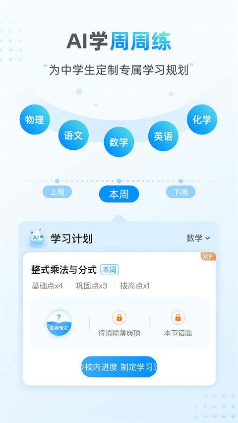 小鹰爱学官方app手机版