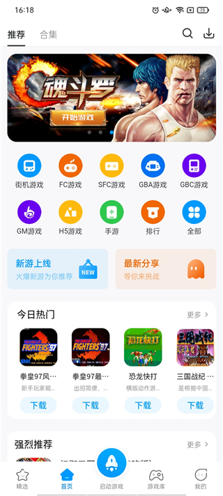 热血街机手机版