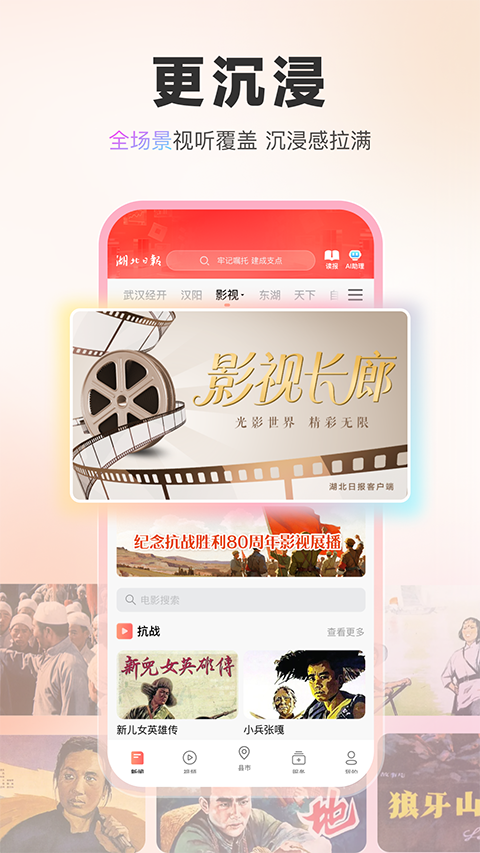 湖北日报app