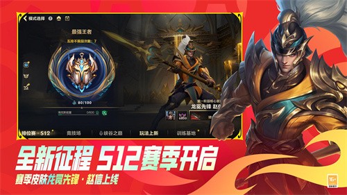 英雄联盟手游无限火力版本
