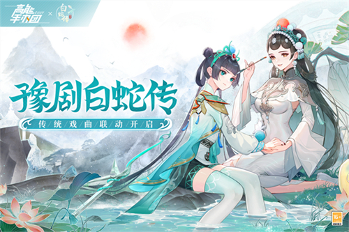 高能手办团官服