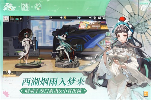 高能手办团官服