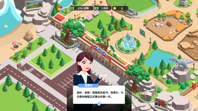 动物园大亨手机版