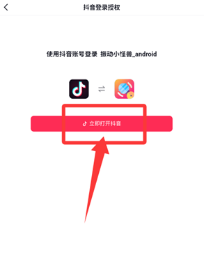 振动小怪兽app手机版 振动小怪兽app手机版