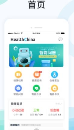 国中康健app安卓版 国中康健app安卓版