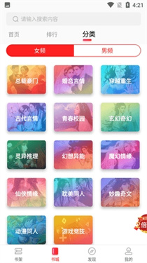 御书房阅读器手机版