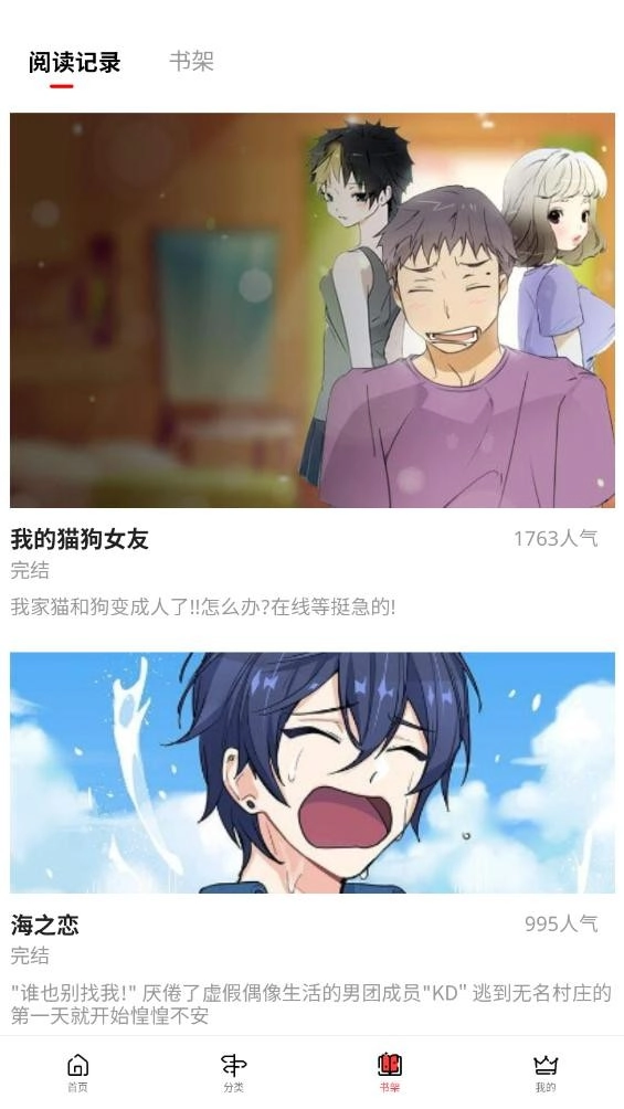 女神漫画在线阅读下拉式
