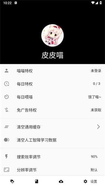 皮皮喵Lite漫画极速版