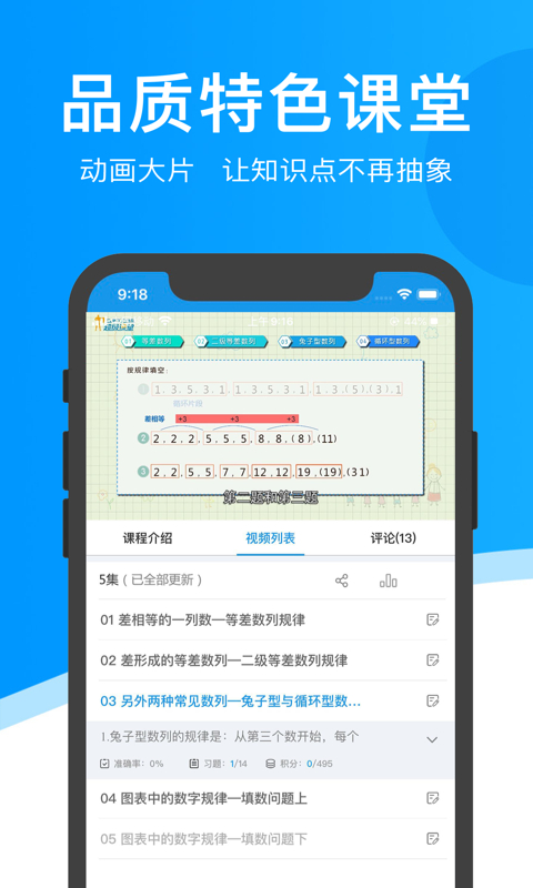 超级课堂官方版