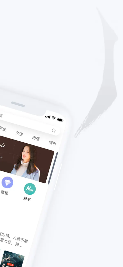 网易云阅读app