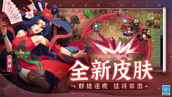 元气骑士全人物
