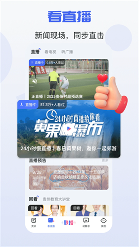 空中黔课