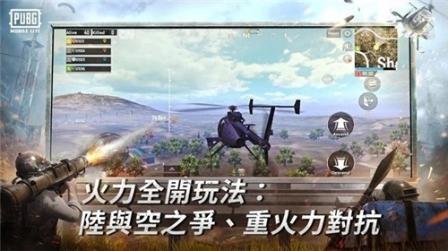 绝地求生低配版轻量版