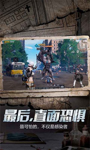 明日之后正式版