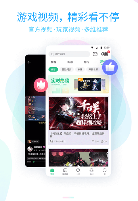 4399游戏盒2026最新版