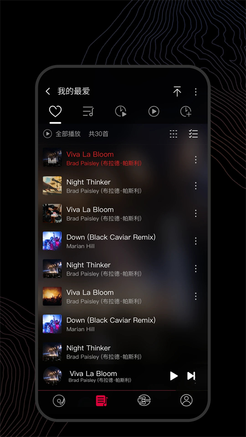 飞傲音乐app