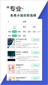 小说书亭