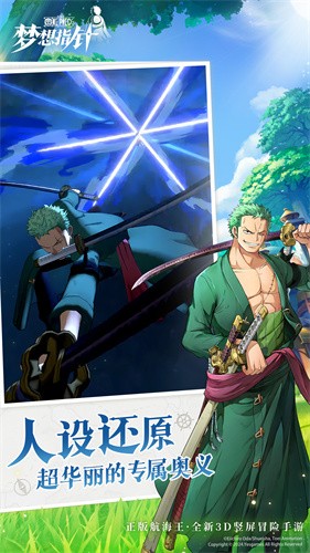 航海王梦想指针正式版