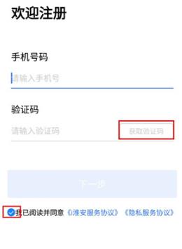 i淮安app安卓版