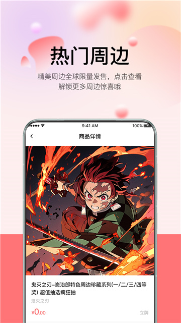 谷啾平台