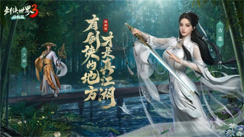 剑侠世界3小米渠道服