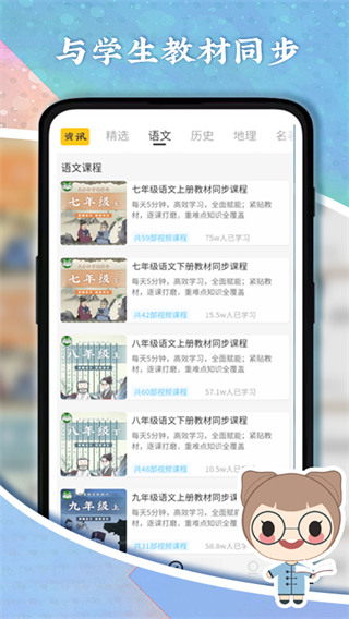 螺蛳教育官方版