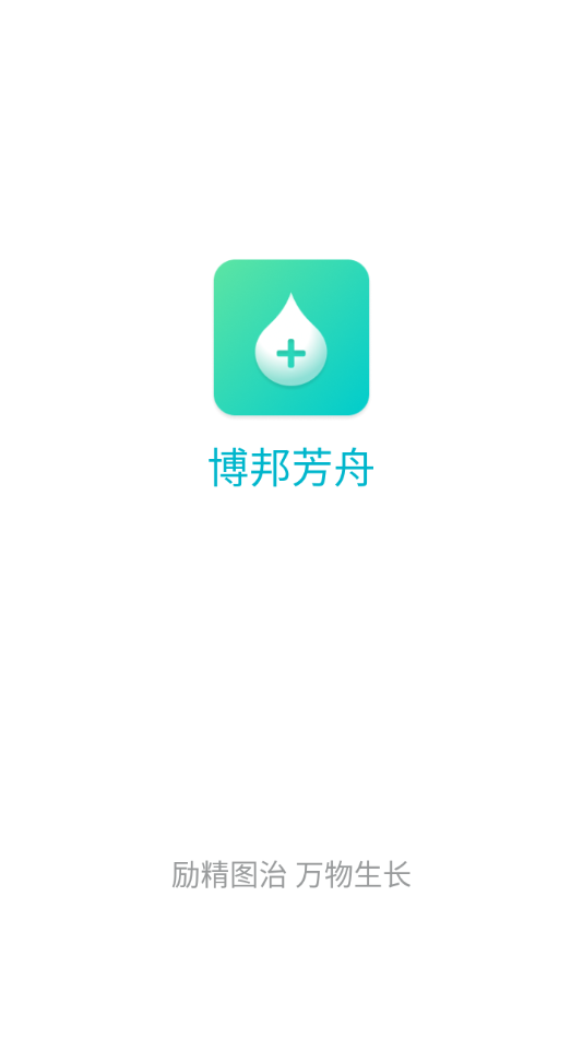 博邦芳舟app最新版