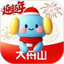 大舟山app