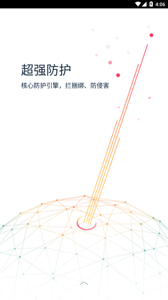 kingroot免root权限版