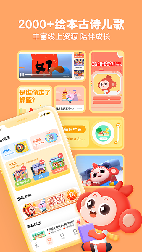 学而思启蒙