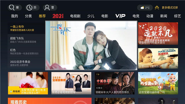 华数TV电视版