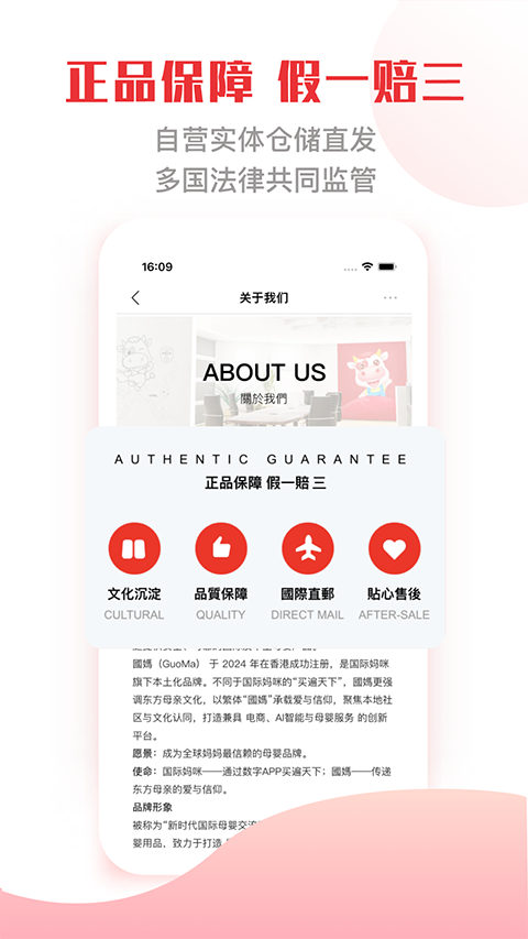 国际妈咪app